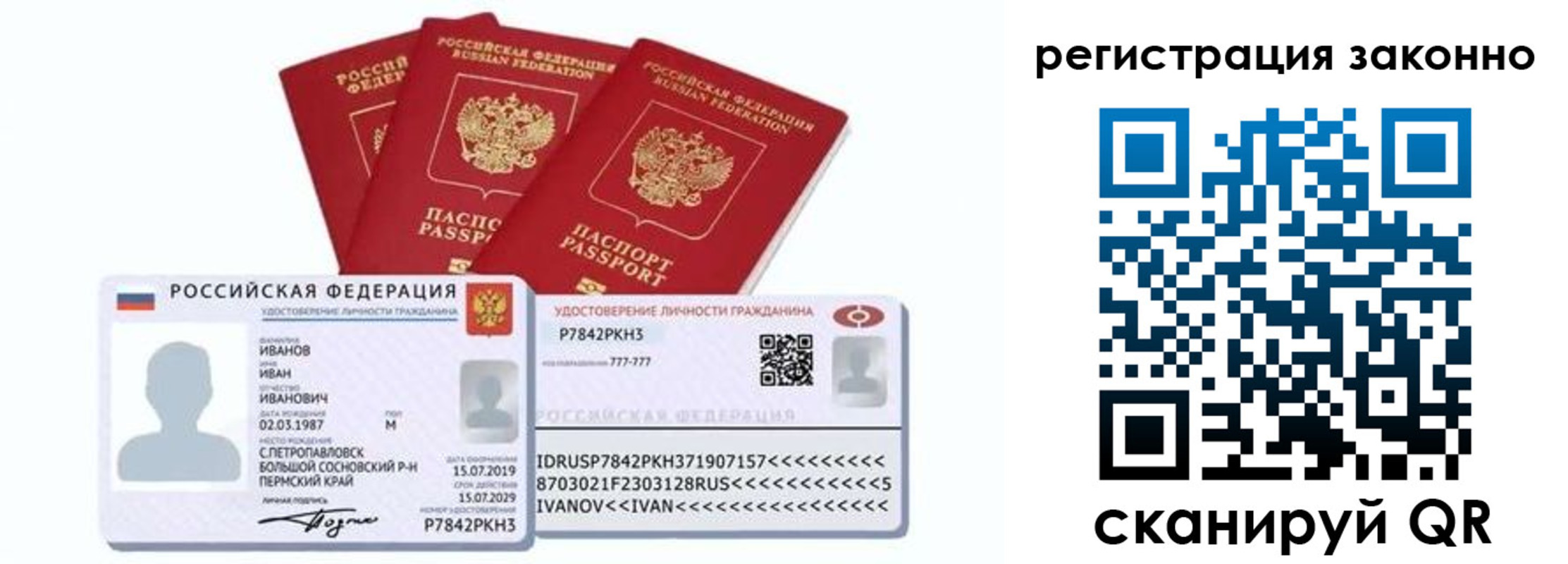 прописка иностранных граждан в Ханты-Мансийске