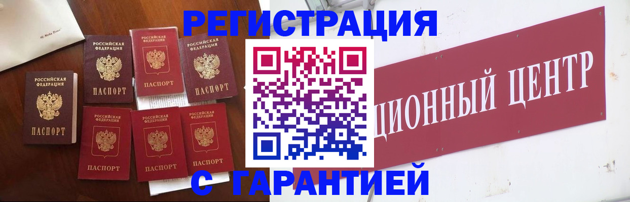 временная регистрация надежно в Ханты-Мансийске