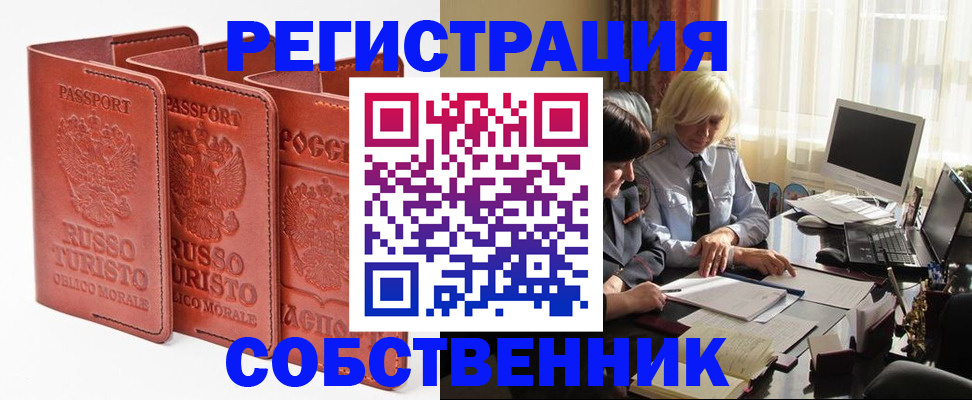 прописка штамп в Ханты-Мансийске