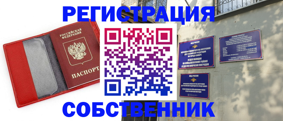 временная регистрация в квартире в Ханты-Мансийске