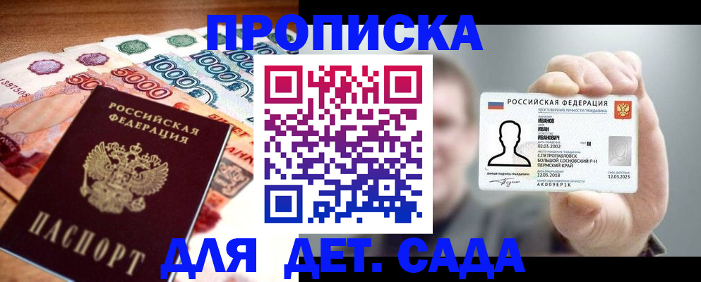 прописка для военкомата в Ханты-Мансийске