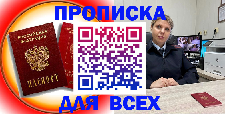 временная регистрация гарантия в Ханты-Мансийске