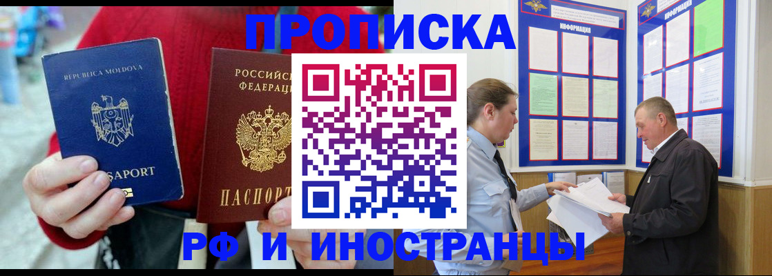 где прописаться в Ханты-Мансийске