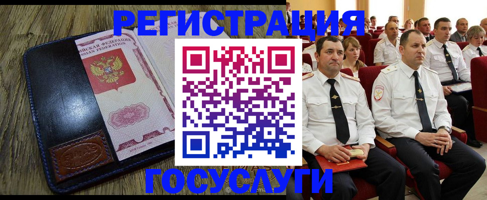 прописка регистрация в Ханты-Мансийске