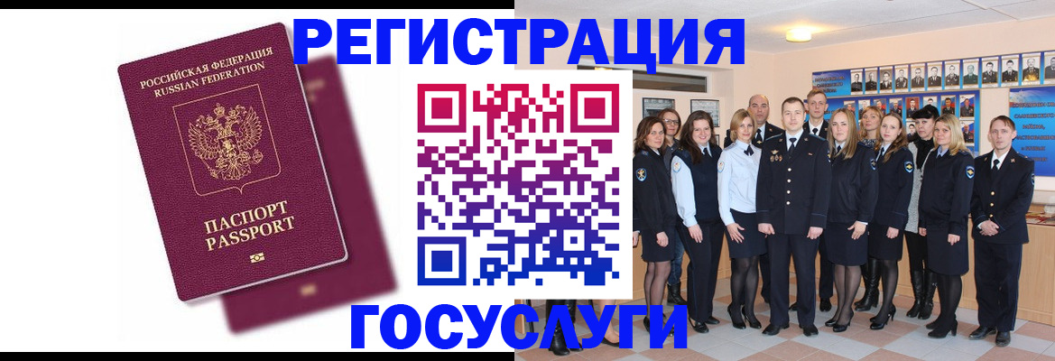 миграционный учет в Ханты-Мансийске