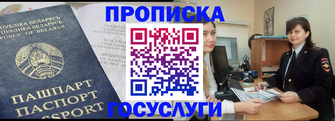 временная регистрация поиск в Ханты-Мансийске