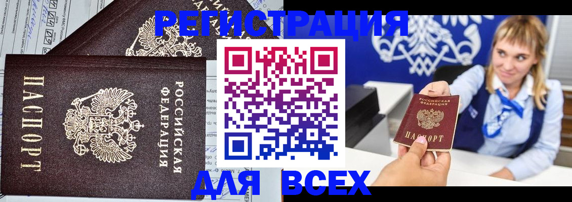 временная регистрация в Ханты-Мансийске