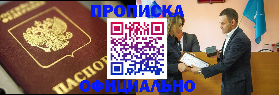 временная регистрация собственник в Ханты-Мансийске