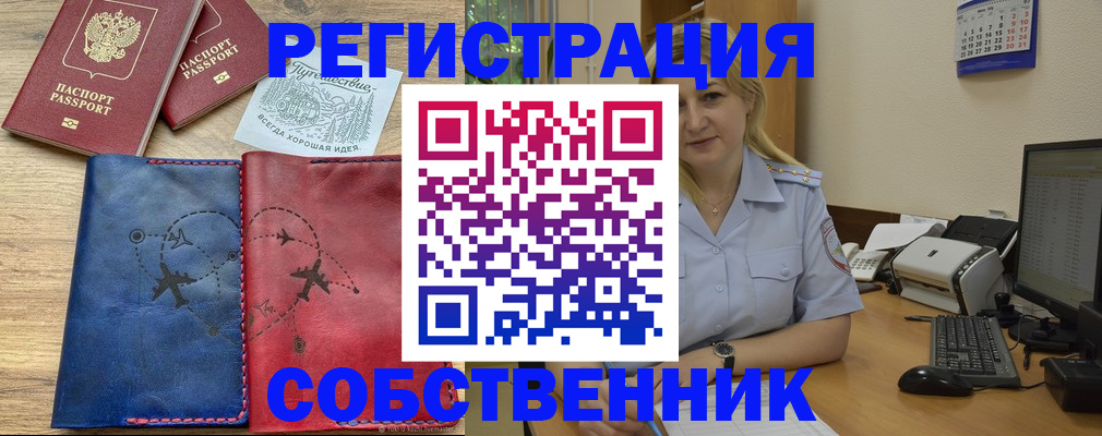 пропишу в квартире в Ханты-Мансийске
