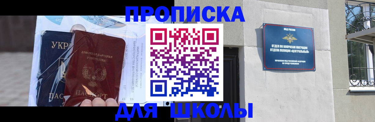 прописка иностранных граждан в Ханты-Мансийске